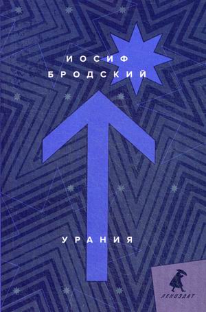 

Урания (4243546)