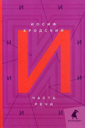 

Часть речи (4243521)