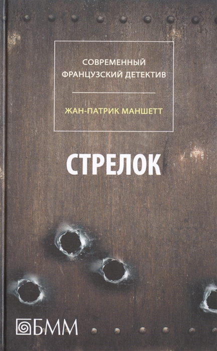 

Стрелок. Телеграмма с Западного побережья