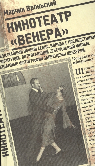 

Кинотеатр Венера