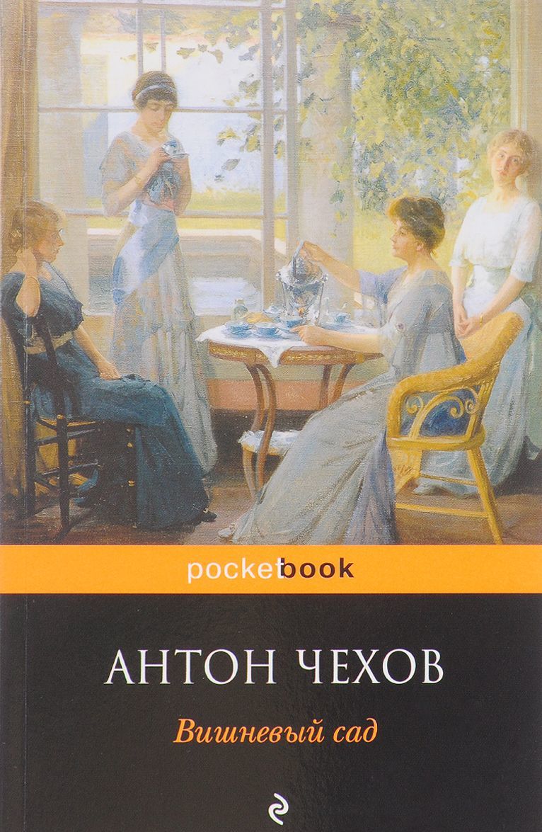 

Вишневый сад (598825)