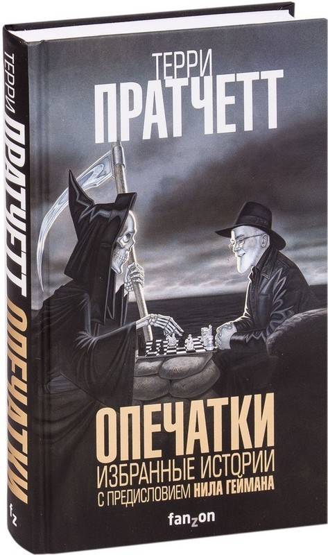 

Опечатки (4186543)