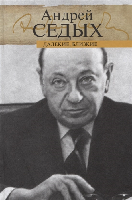 

Далекие, близкие (4028628)