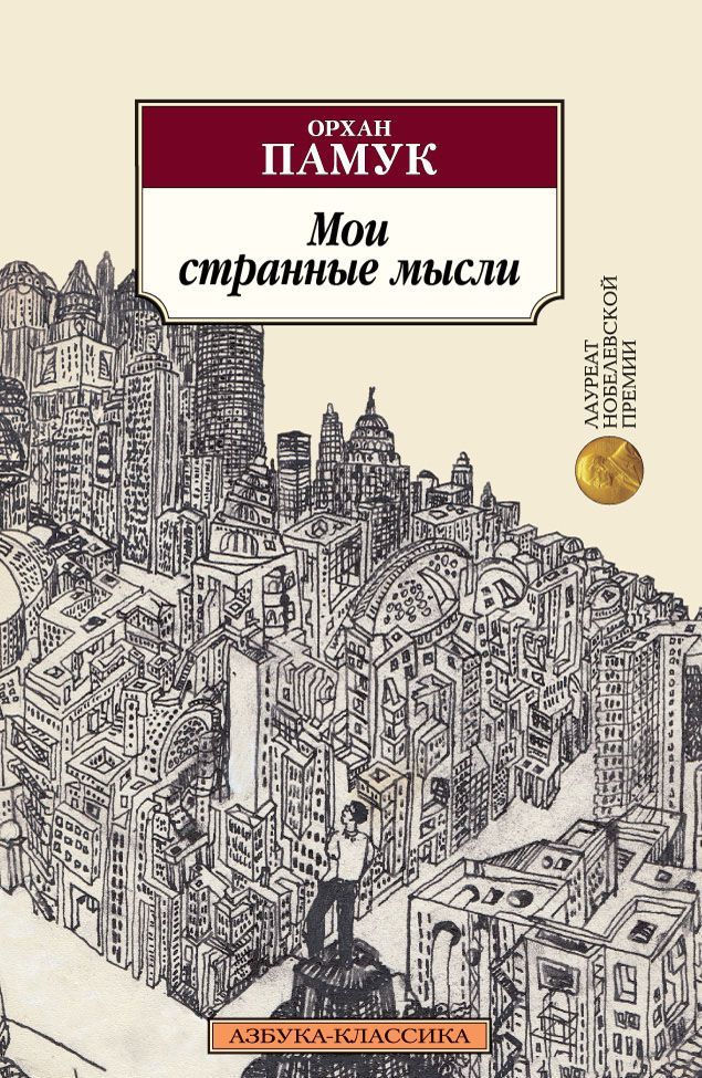 

Мои странные мысли (1634775)