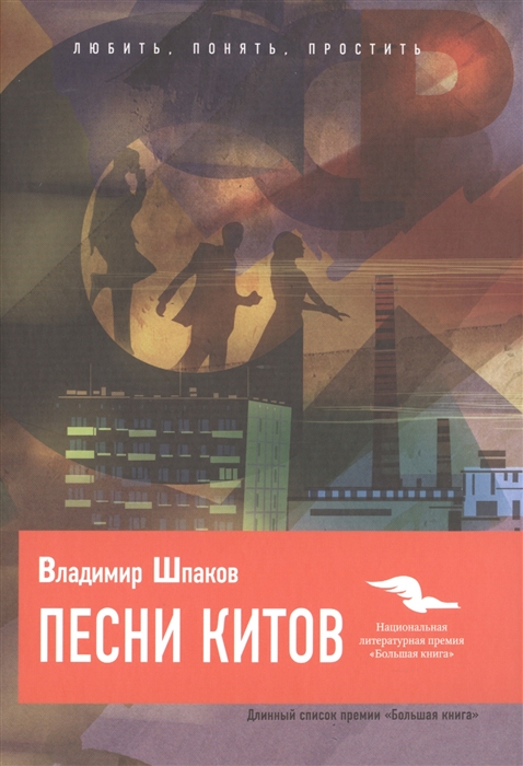 

Песни китов