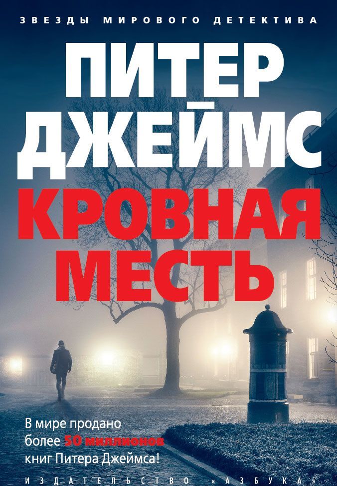

Кровная месть (1618223)