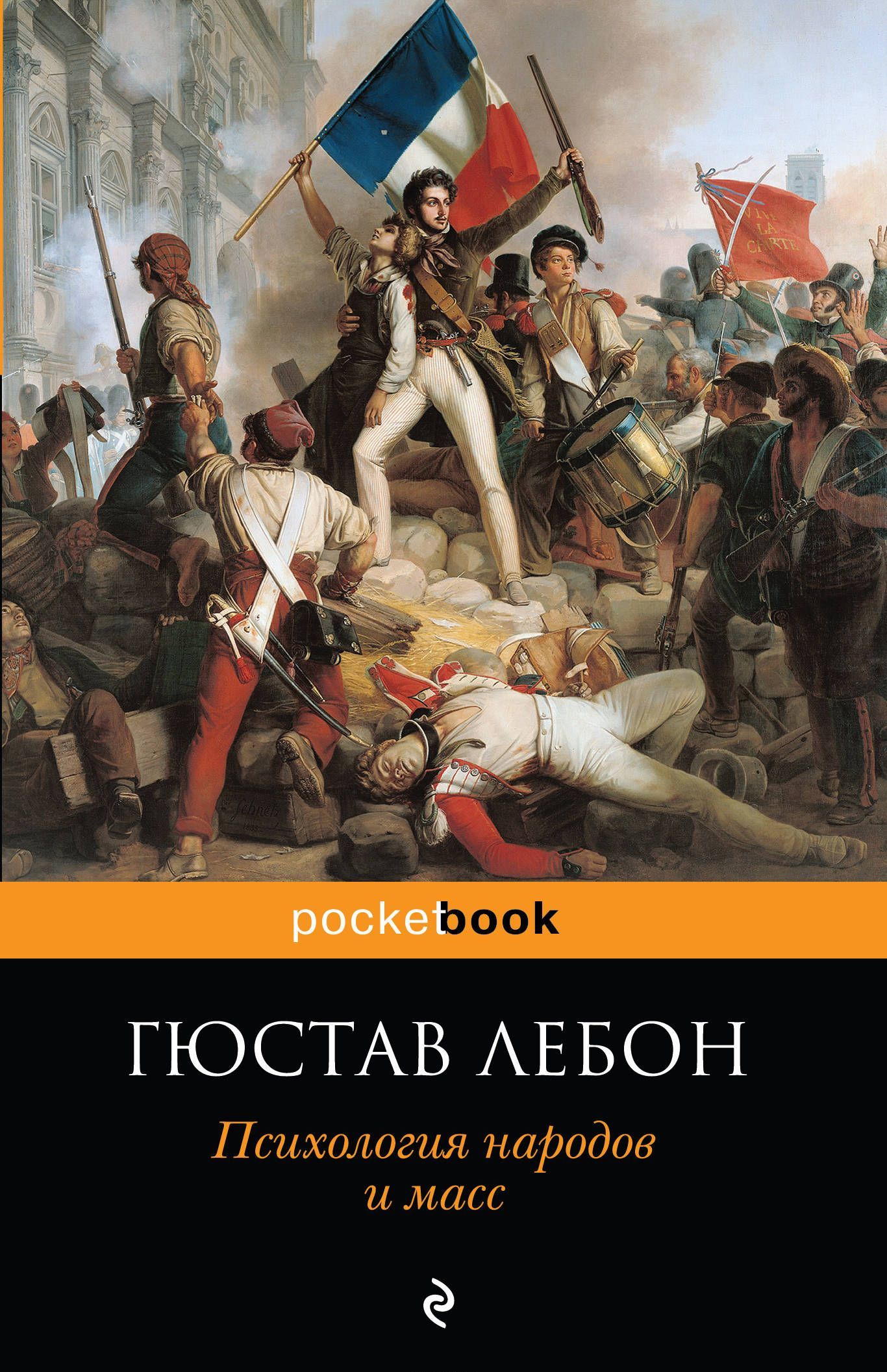 

Психология народов и масс (1737678)