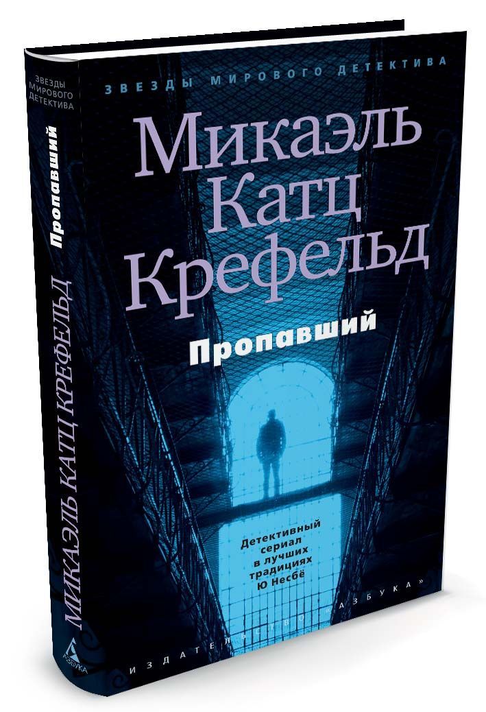 

Пропавший (1302875)