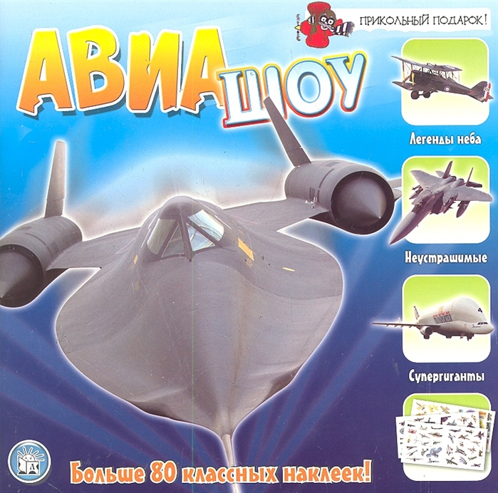 

Авиашоу