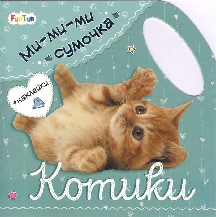 

Котики (4060634)