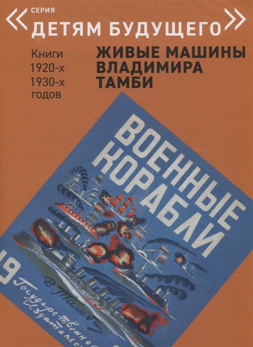 

Военные корабли (1585352)