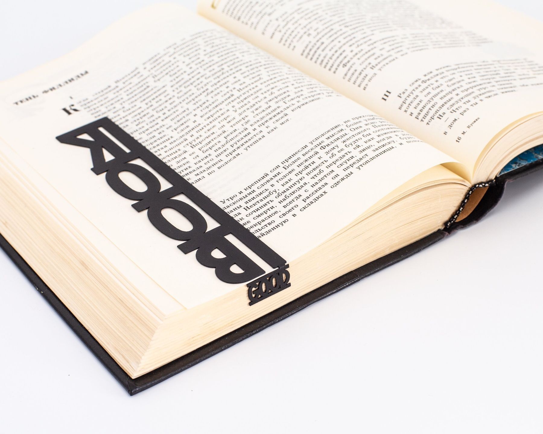 

Закладка для книг «Good books» Art Republic