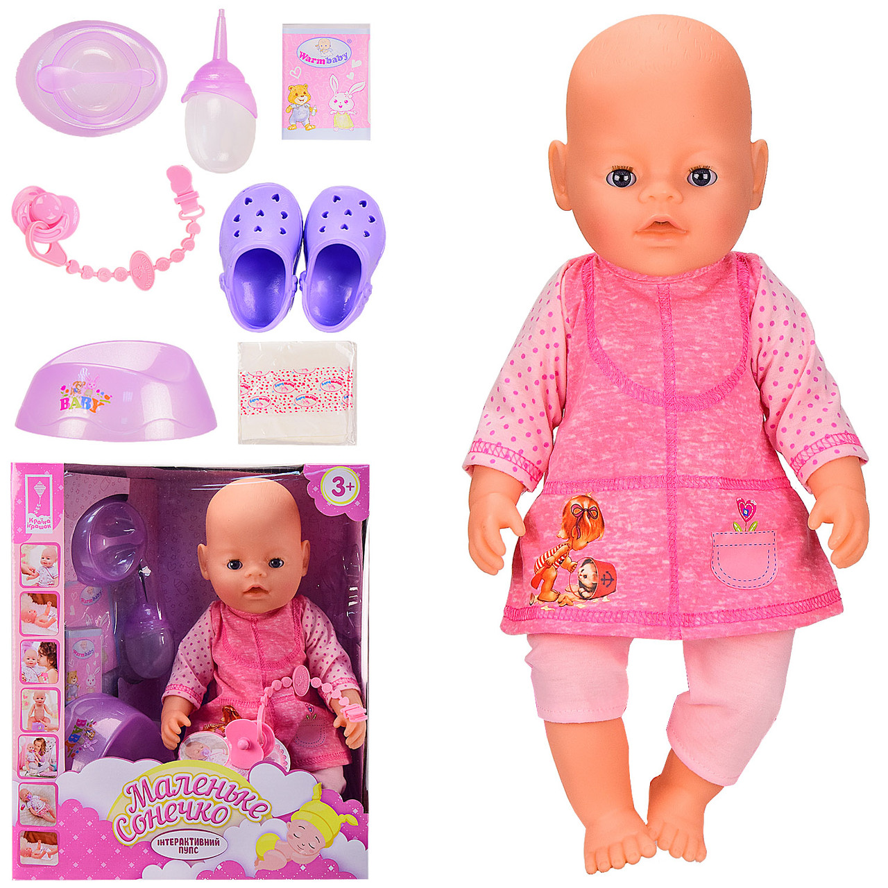 

Интерактивный музыкальный Пупс 42 см "Маленьке сонечко" WZJ030-531 пьет, писает, плачет, звук, аксессуары