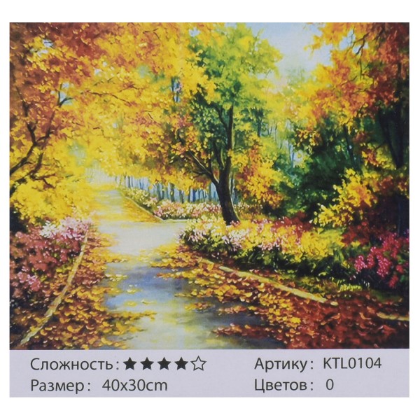 

Картина по номерам Bambi KTL 0104 "Пейзаж", 40х30см (BAM005684)
