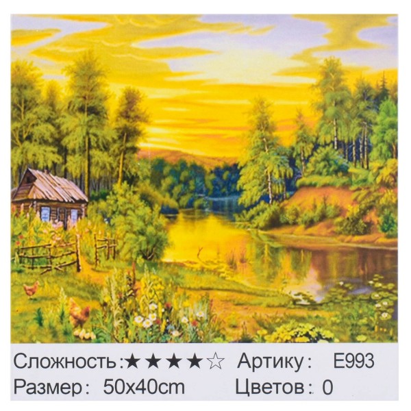 

Картина по номерам Bambi E 993 "Деревенская живопись",50х40см (BAM005665)