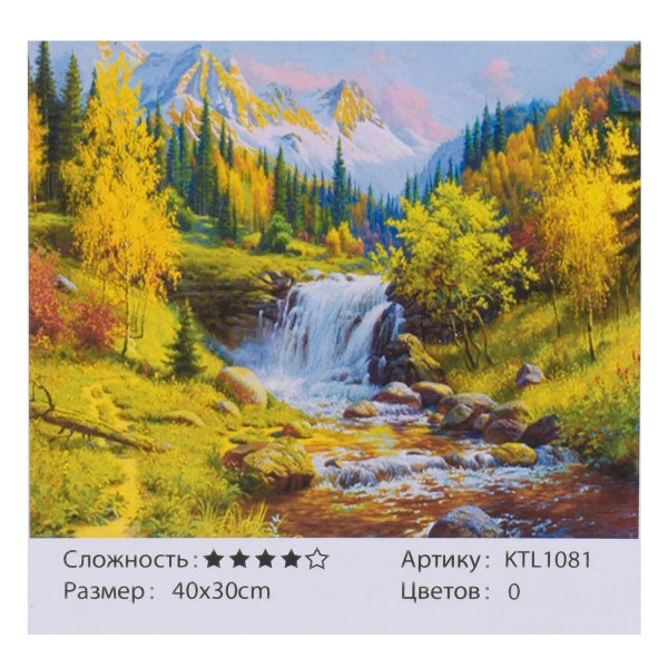 

Картина по номерам Bambi KTL 1081 "Пейзаж", 40х30см (BAM005697)