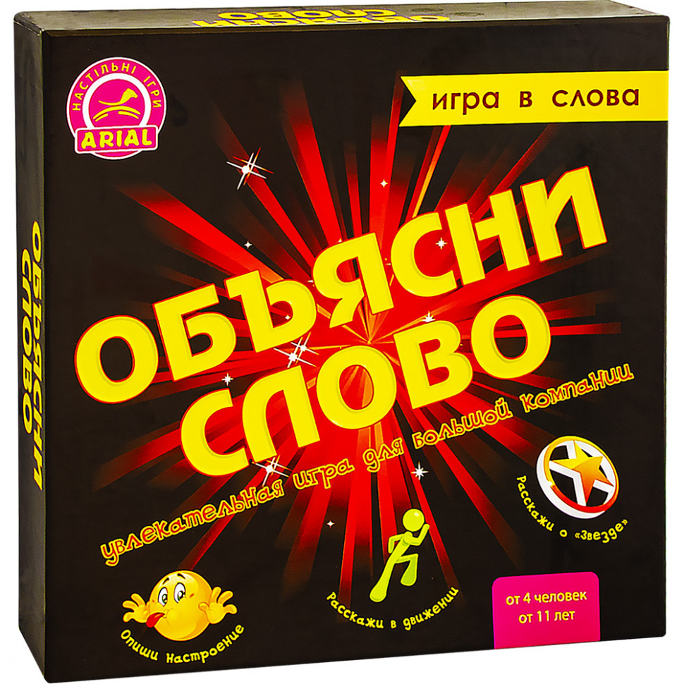 

Настольная игра Arial Обьясни слово. Игра в слова 910800