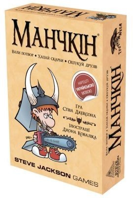 

Настільна гра Манчкін (українською мовою)