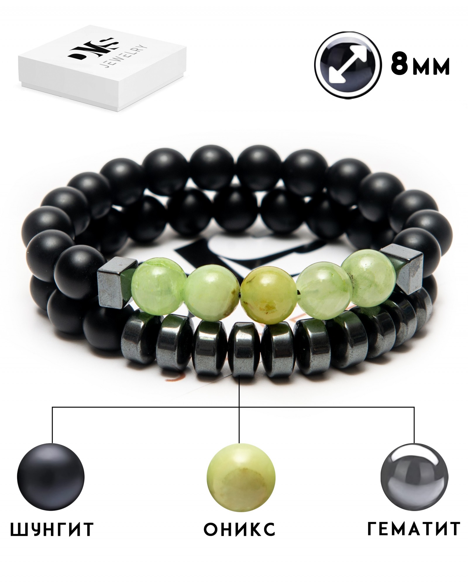 

Парный браслет мужской и женский DMS Jewelry из натуральных камней Ø 8мм: шунгит, гематит (синт.), оникс MEN'S STYLE ONYX