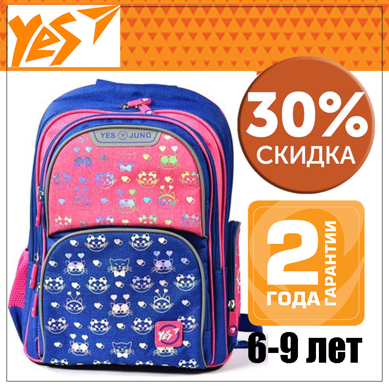 

Рюкзак школьный YES S-30 Juno для девочки 6-9 лет "Meow"