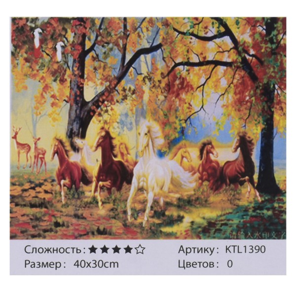 

Картина по номерам Bambi KTL 1390 "Животные", 40х30см (BAM005734)