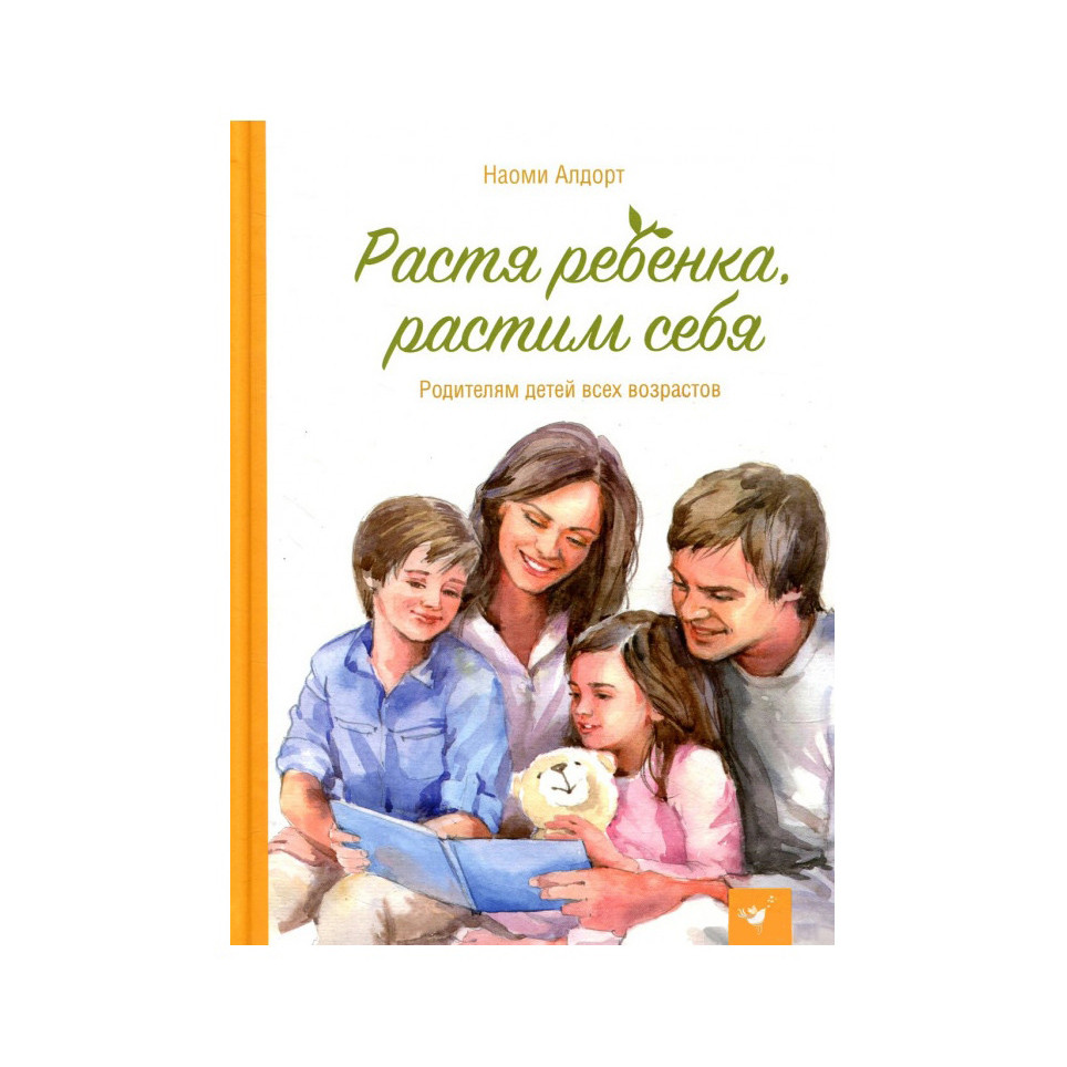 

Книга Родителям. "Растя ребенка, растим себя" Час майстрів 152121