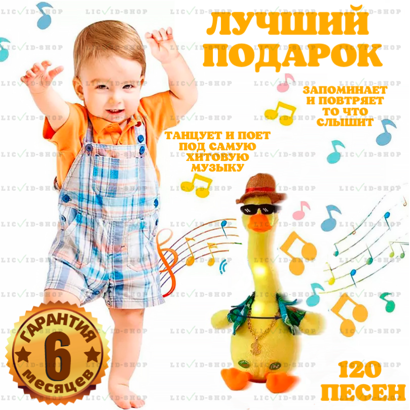 

Интерактивная игрушка большая поющая танцующая утка игрушка повторюшка с подсветкой Profi U II Original Желтая (TM 001 7219)
