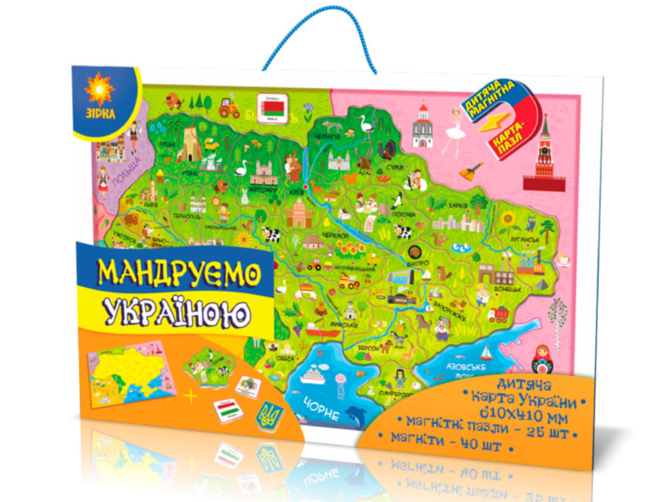 

Магнитная карта-пазл "Путешествуем Украиной" укр. 73420