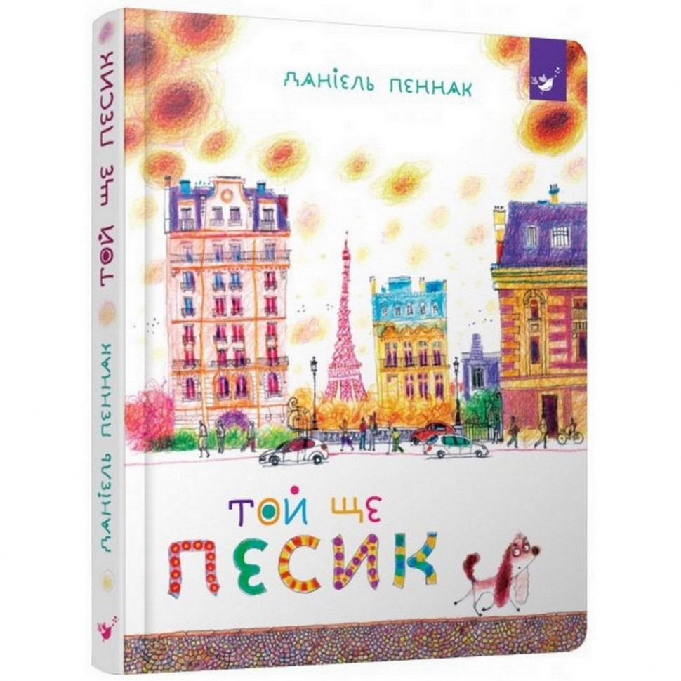 

Детская книга Та еще собачка Час майстрів 152732