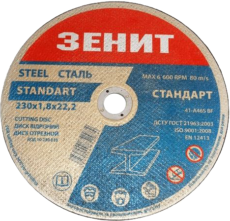 Диск відрізний по металу 180х1.6х22.2 мм Стандарт Зенит – фото | ROZETKA