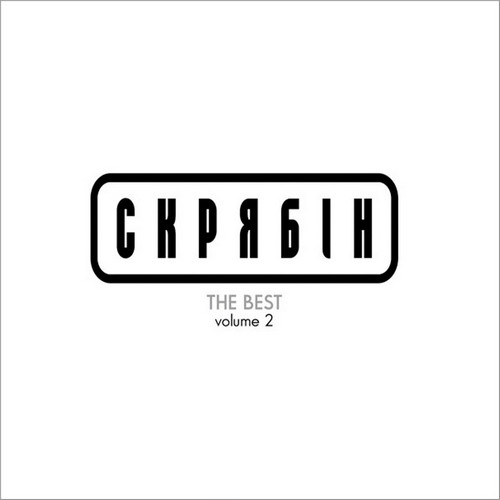 

Виниловая пластинка Скрябин – The Best Vol. 2 2019 (Mv 0022-1) Moon Records/UKraine Mint (art.237169)