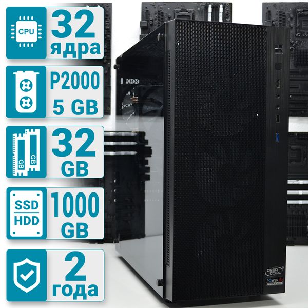 

Рабочая станция PowerUp Desktop #86 Ryzen 9 5950x/32 GB/HDD 1 TB/SSD 240 GB/NVIDIA Quadro P2200 5GB