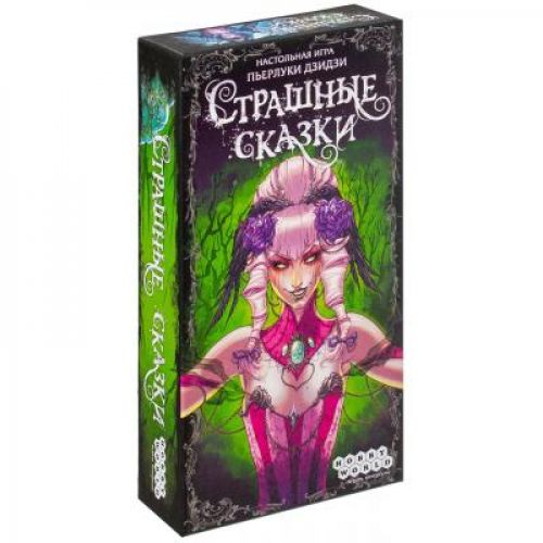 

Настольная игра Hobby World Страшные Сказки (1398)
