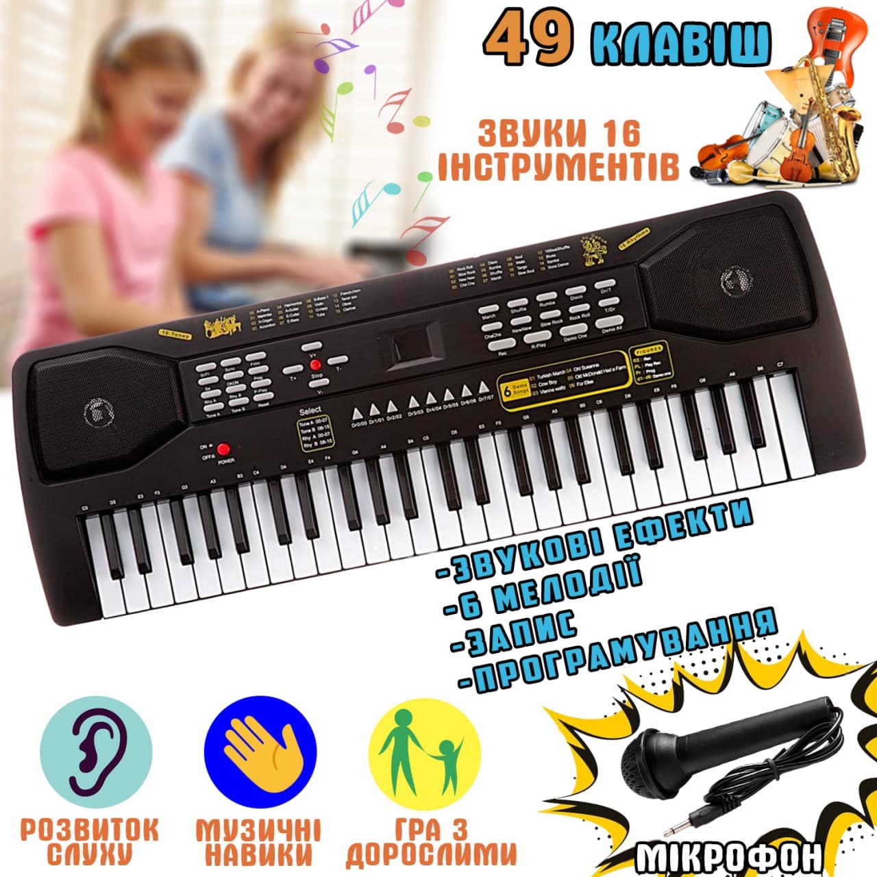 

Детское электронное пианино с микрофоном musik toys музыкальный синтезатор на 49 клавиш, обучение, эффекты, программирование, запись