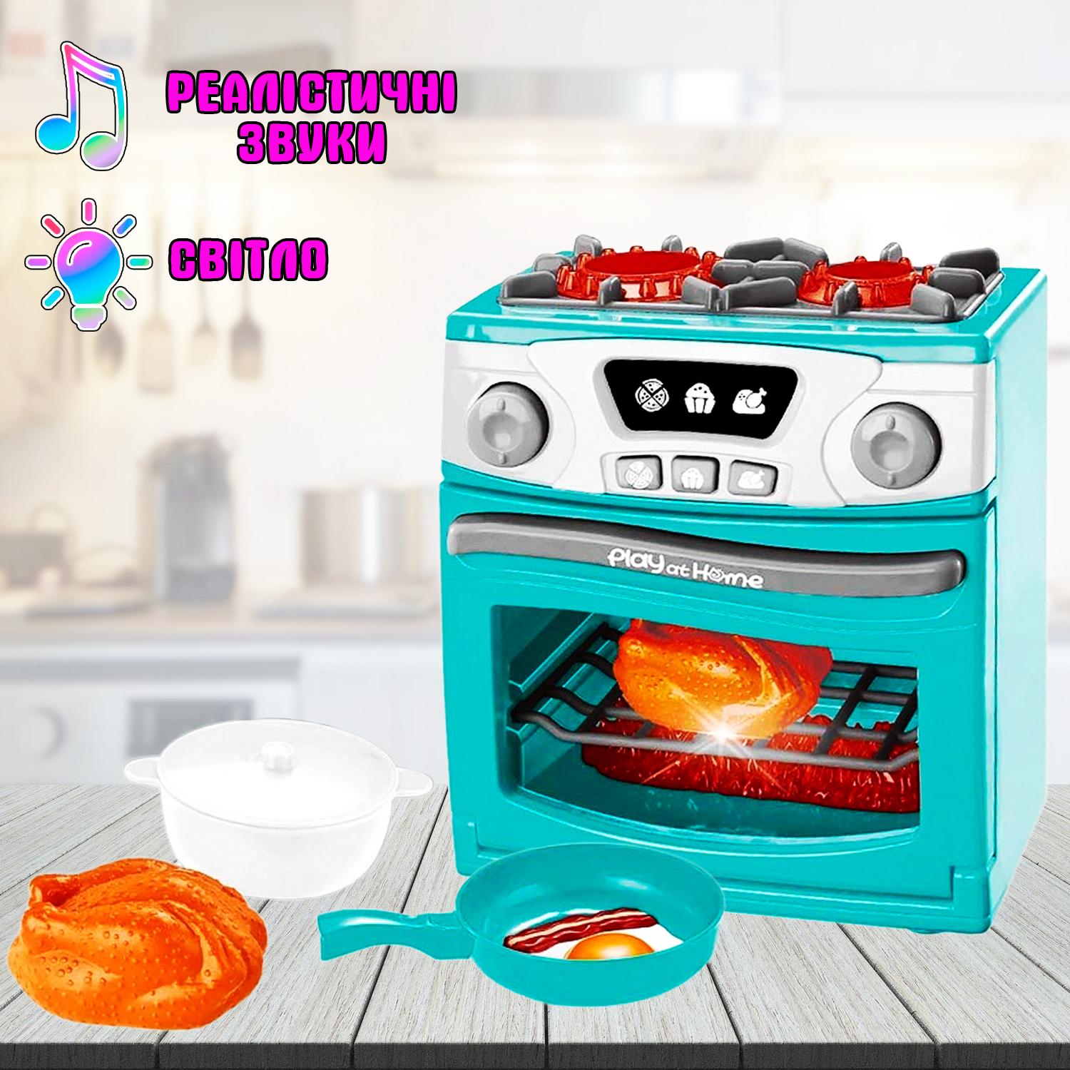 

Игрушечная кухонная плита с набором посуды и продуктами Play at Home открывающаяся дверка духовки подсветка горящих конфорок и духовки, активные кнопки, звуки приготовления пищи