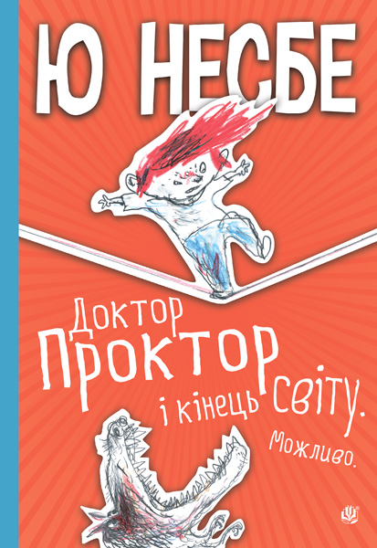 

Доктор Проктор і кінець світу. Можливо - Несбе Ю (арт. 978-966-10-6428-6)