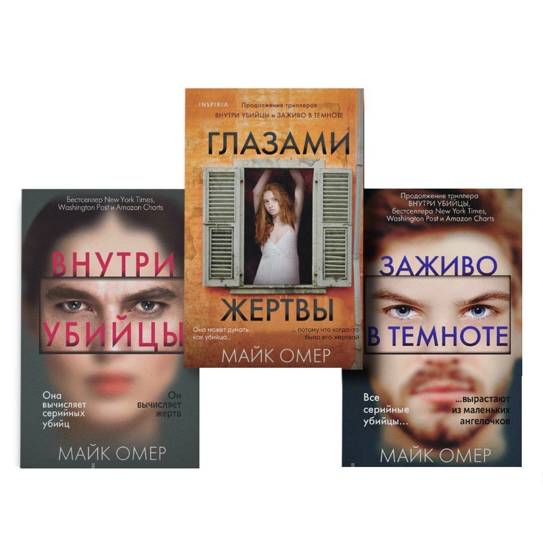 

Майк Омер. Трилогия про Зои Бентли (комплект из 3 книг)