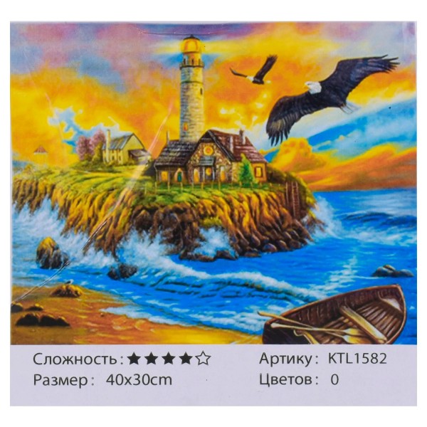 

Картина по номерам Bambi KTL 1582 "Морской пейзаж", 40х30см (BAM005748)