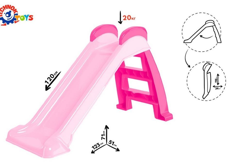 

Детская горка для катания ТЕХНОК, с удобной конструкцией для хранения, розовая