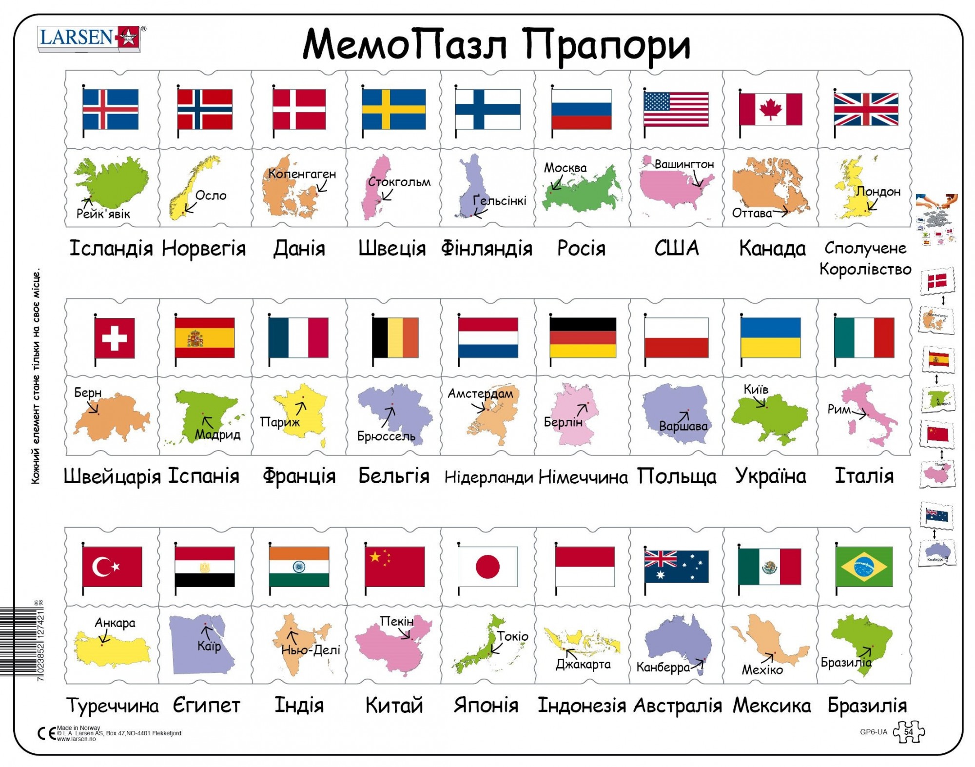 

Пазл Larsen Мемо Флаги из серии Макси (GP6-UA)