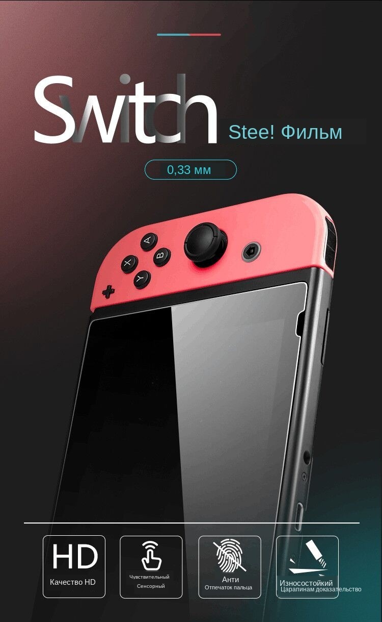 

Закаленное защитное стекло Data Frog для Nintendo Switch 2 шт