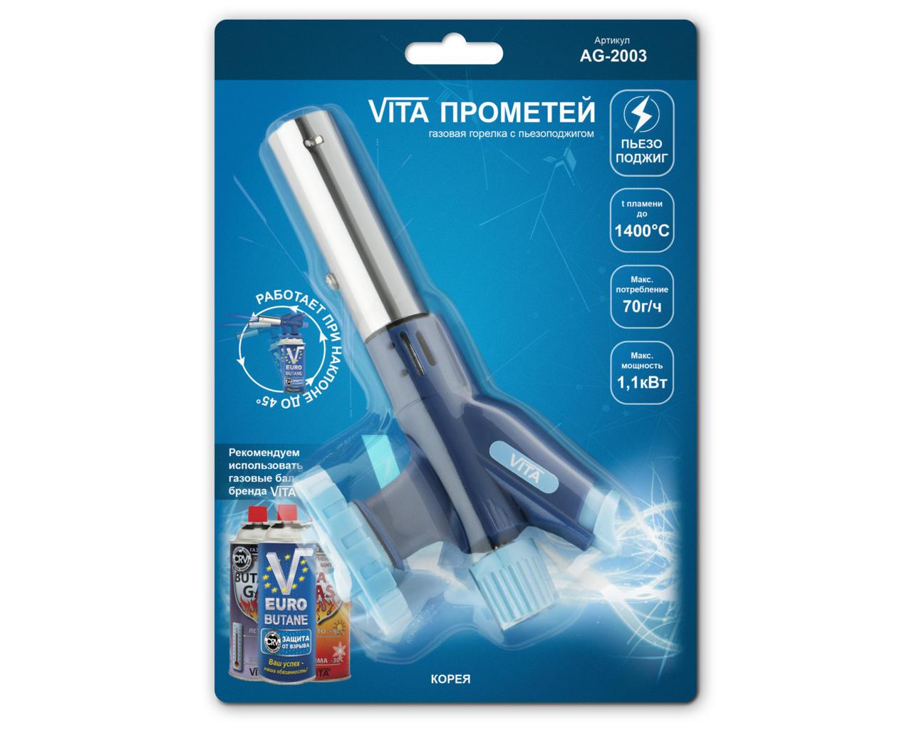 

Горелка Прометей с пьезоподжигом Корея Vita