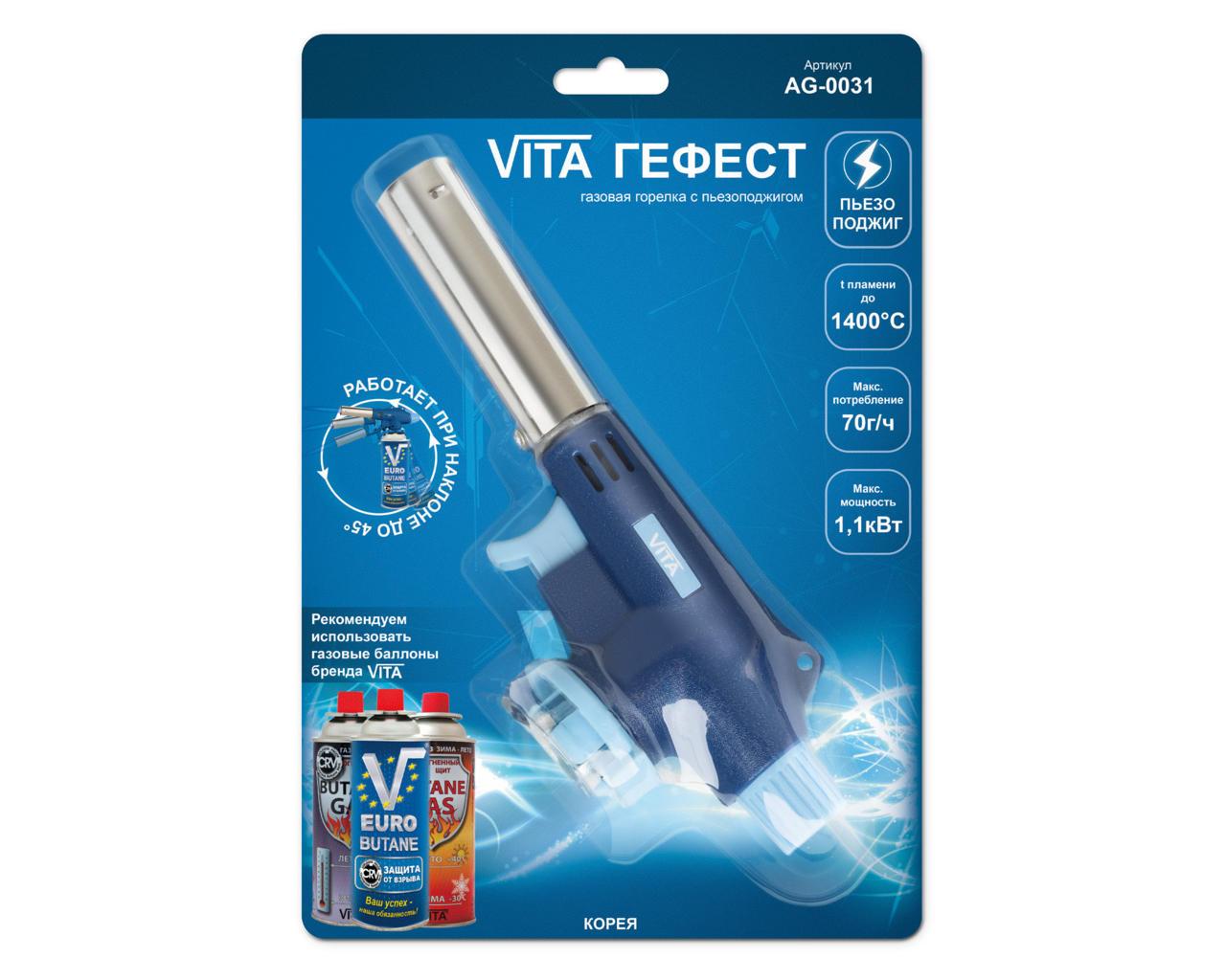 

Газовая горелка Vita Гефест