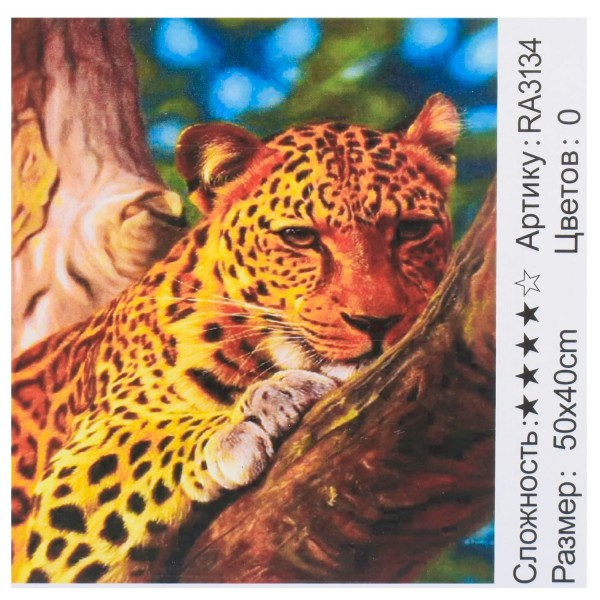 

Картина по номерам Bambi RA 3134 "Животные", 50х40см (BAM005789)