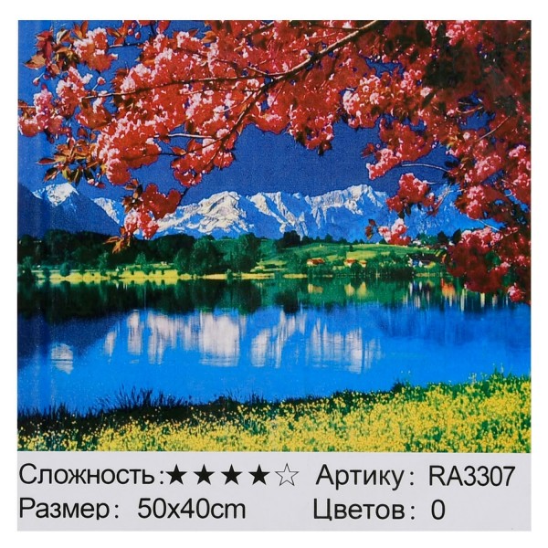 

Картина по номерам Bambi RA 3307 "Пейзаж", 50х40см (BAM005795)
