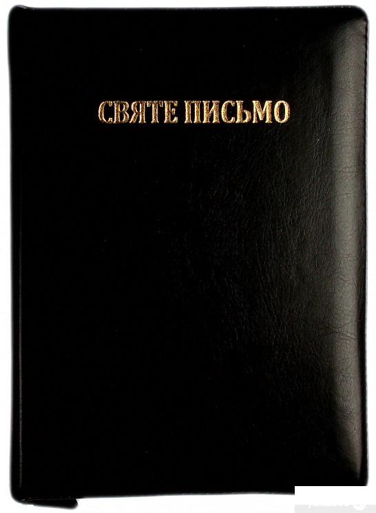 

Книга Святе Письмо подарункове з індексами в оправі (1337494)