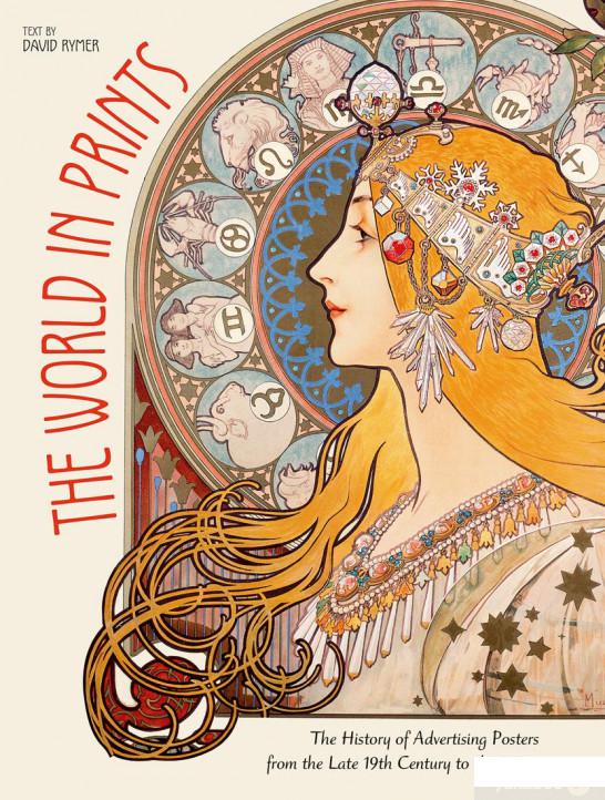 

Книга The World in Prints. The History of Advertising Posters from the Late 19th Century to the 1940s (1267075)