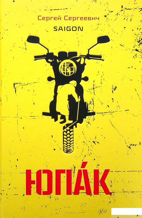 

Книга Юпак (1337859)