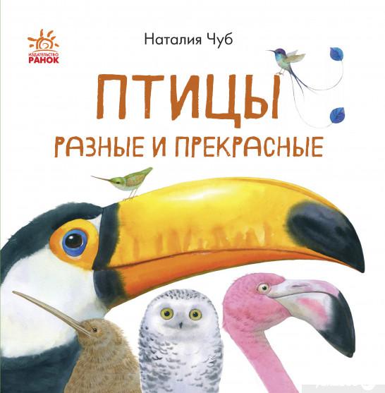 

Книга В гостях у природы (комплект из 2 книг) (1336648)