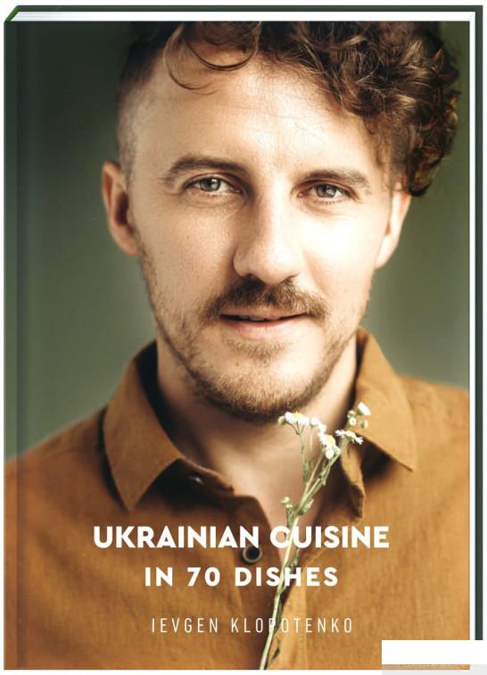 

Книга Ukrainian Cuisine in 70 Dishes (1330945)